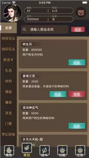 梦幻神尊最新版