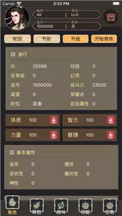 梦幻神尊最新版