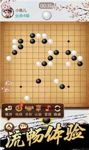 桌乐五子棋