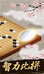 桌乐五子棋