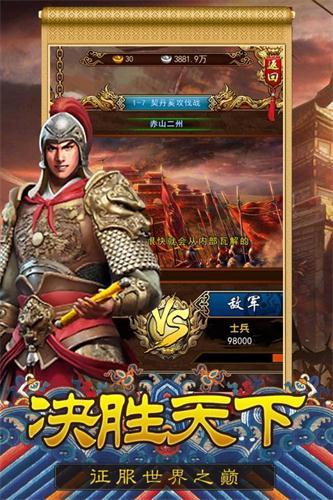 可以做皇帝的手机游戏推荐 这几款特好玩