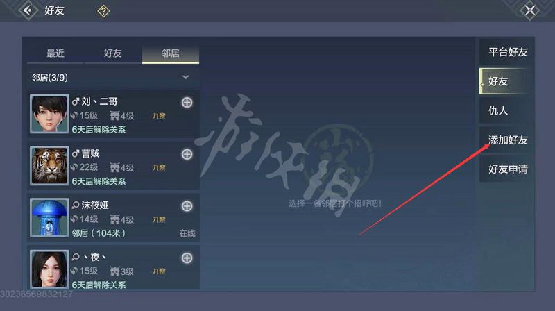 妄想山海怎么加好友 妄想山海好友添加流程一览