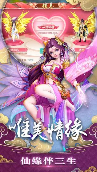 瑰神仙魔传手游