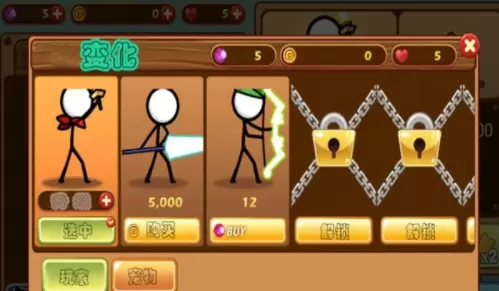 火柴人快打游戏