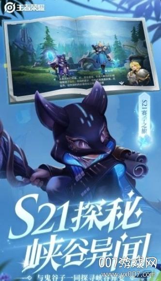 王者荣耀万代联名皮肤兑换码生成器最新版