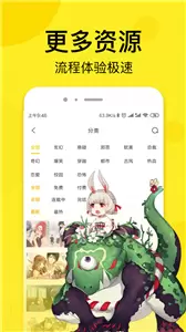 胡椒漫画