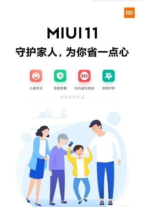 微信小米11抽奖答题答案大全分享