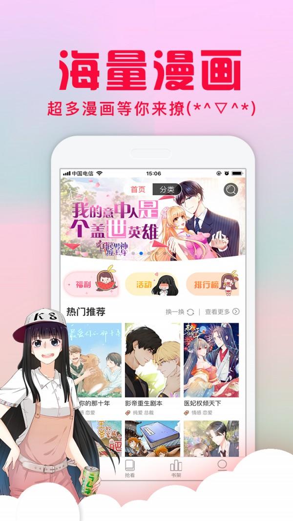 禁漫天♥堂韩漫3D漫画免费