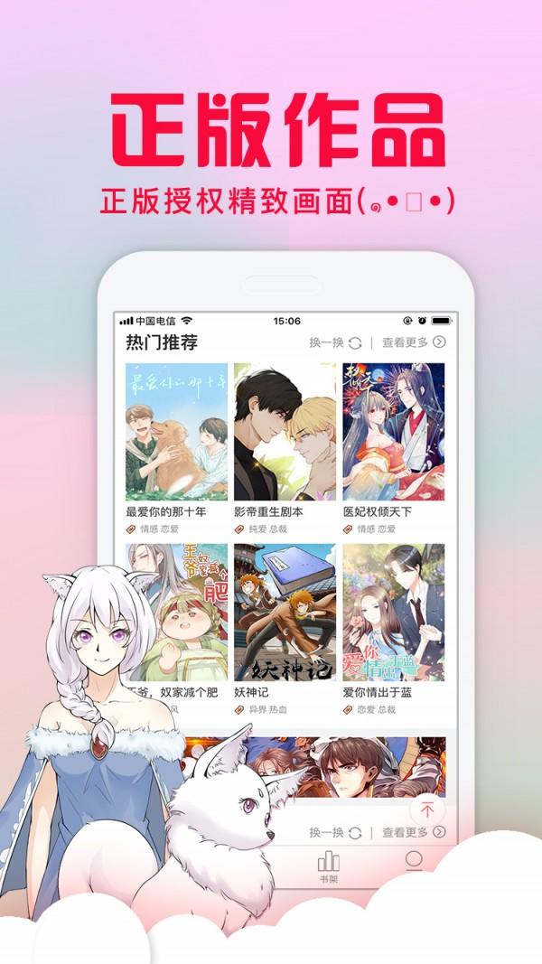 禁漫天♥堂韩漫3D漫画免费