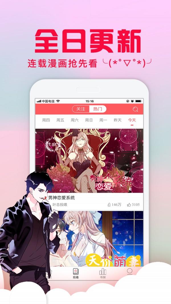 禁漫天♥堂韩漫3D漫画免费