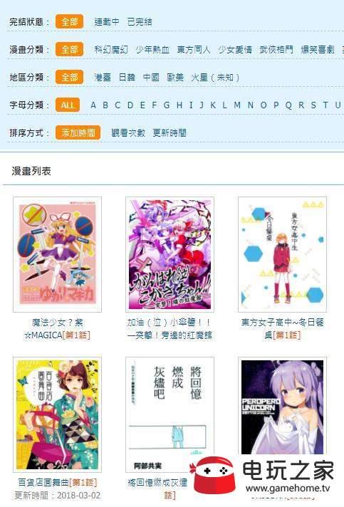 奴奴漫画