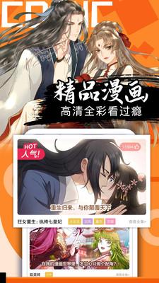 爱奈漫画苹果手机破解最新版