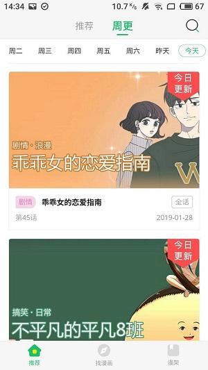 番鼠漫画APP