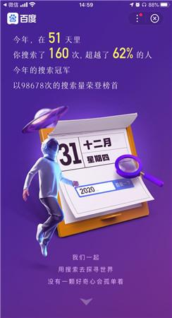 你的2020搜索账单答案手机版免费