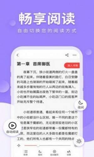 爱有声小说网最新版免费