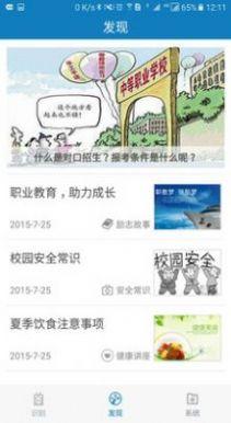 广西学生资助网登录系统入口免费网最新地址