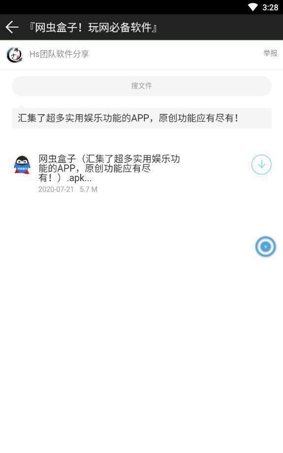 ssg软件集合破解版宝盒绅士阁