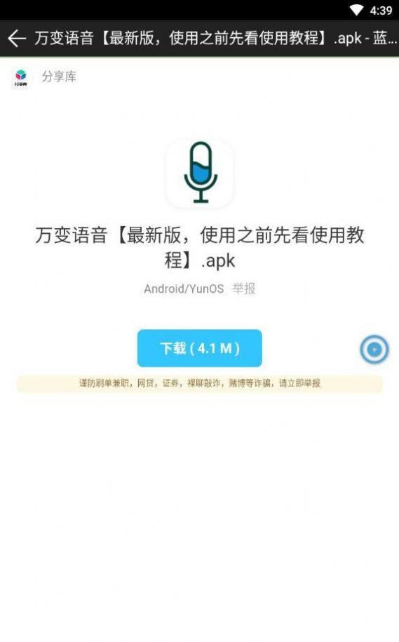 软件汇破解版蓝奏云虾藻