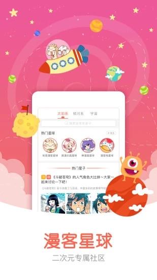 爱特漫画免费阅读有些漫画适合一个人慢慢看账号密码