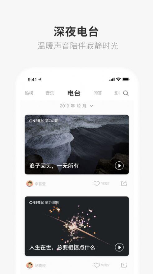 one一个就够了免费网页版