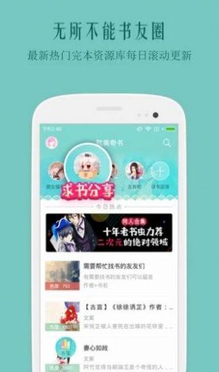 鲤鱼乡免费自由文库手机版2020最新