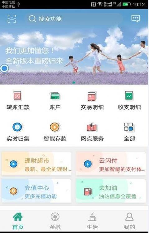 2020年陕西农村合疗交费平台软件最新