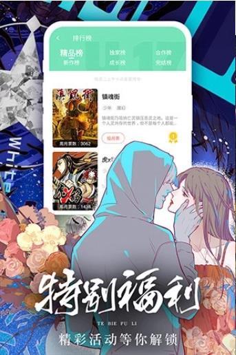 羞涩漫画破解版