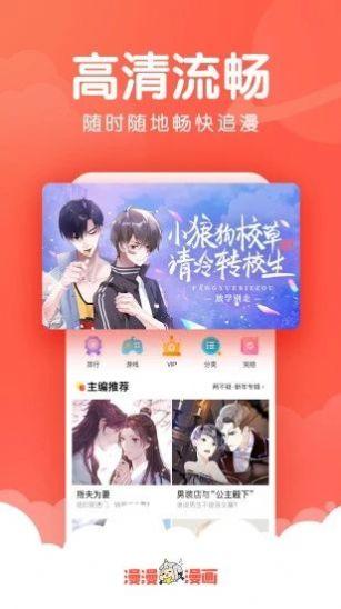 非非漫画免费漫画无限阅读币破解版入口