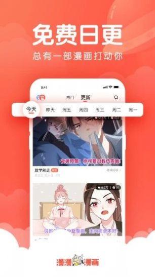 非非漫画免费漫画无限阅读币破解版入口