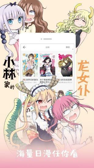 飞飞漫画安装ios免费版