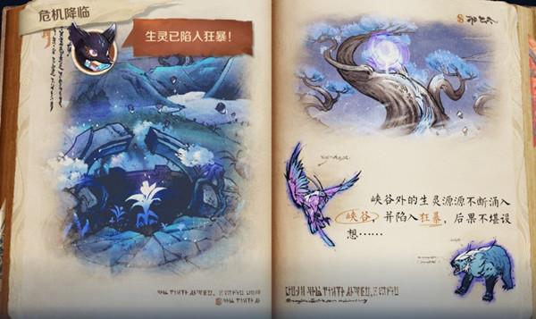 王者荣耀危机降临任务怎么做？峡谷异闻危机降临任务完成攻略图片3