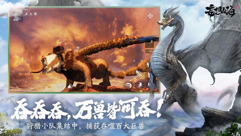 妄想山海零氪党玩法推荐 主线任务速刷教程
