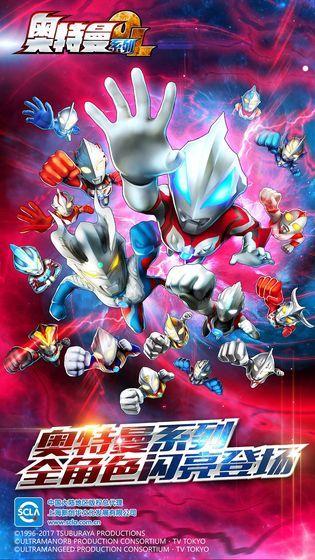 奥特英雄传泽塔英雄之路