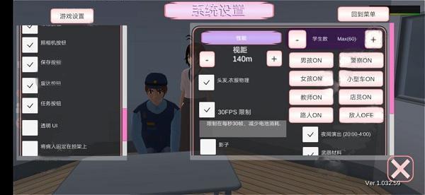樱花校园模拟器怎么取消敌人关系？