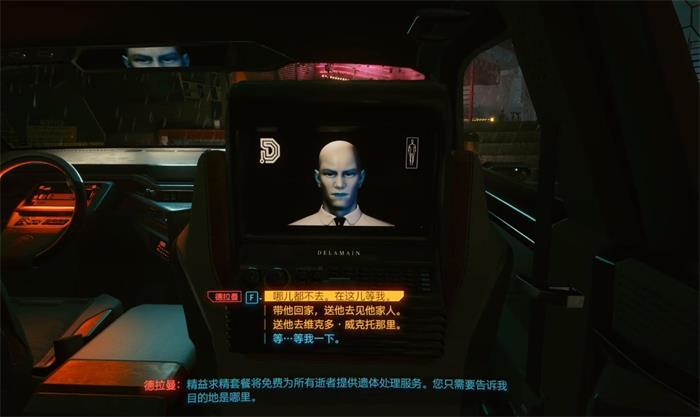 赛博朋克2077杰克的摩托车怎么获得？
