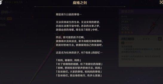 原神莱茵多特是谁 原神莱茵多特身份分析