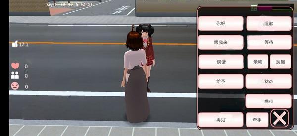 樱花校园模拟器怎么取消敌人关系？