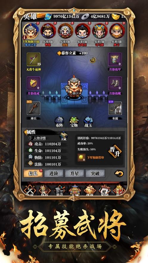 三国小军师破解版