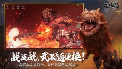 妄想山海果盘版