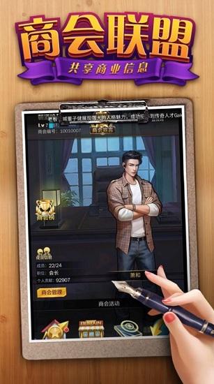 秘书模拟器最新版