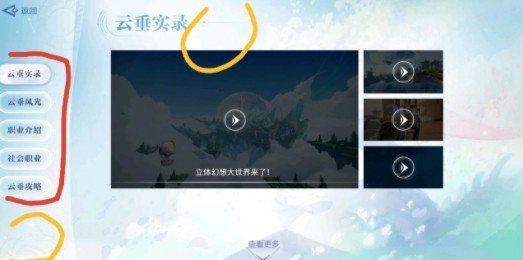 天谕手游小玄鲸彩蛋在哪 天谕手游小玄鲸彩蛋位置一览