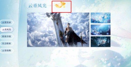 天谕手游小玄鲸彩蛋在哪 天谕手游小玄鲸彩蛋位置一览