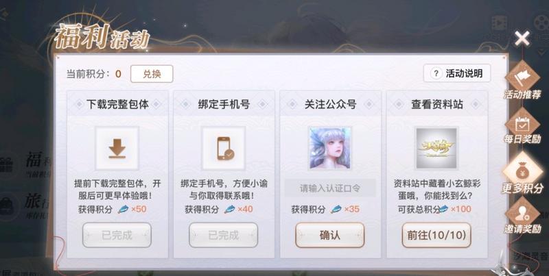 天谕手游小玄鲸彩蛋在哪 天谕手游小玄鲸彩蛋位置一览