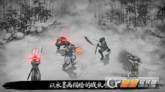 浪人末代武士