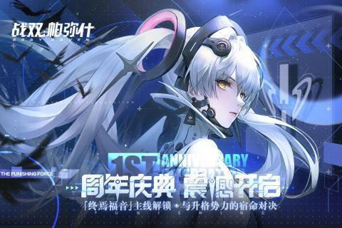 战双帕弥什寄渊残响