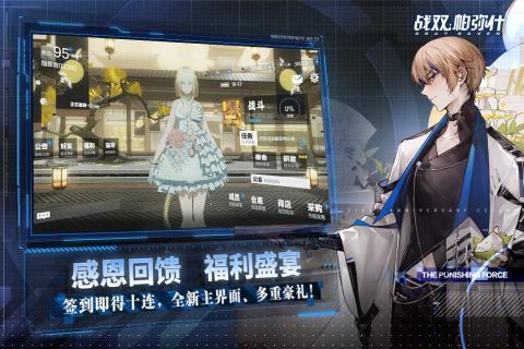 战双帕弥什寄渊残响