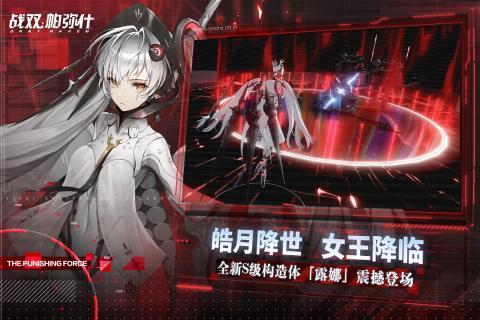 战双帕弥什寄渊残响