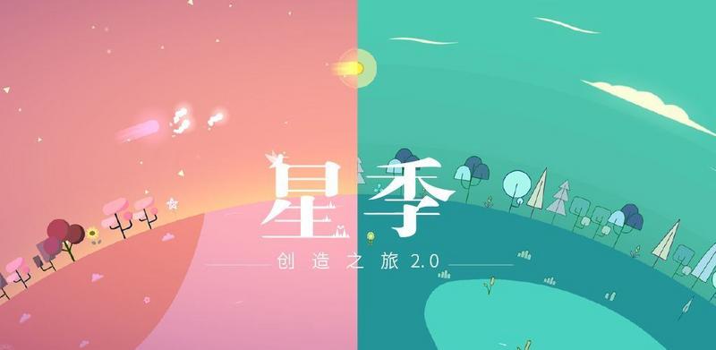 星季破解版最新版