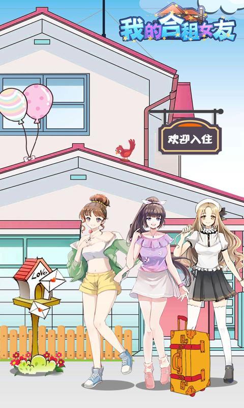 淑女幸福生活安卓版