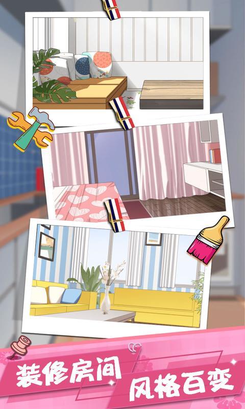 淑女幸福生活安卓版